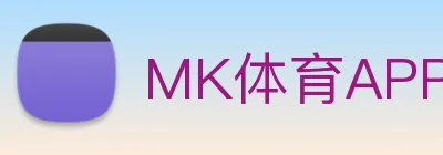 MK体育APP Logo